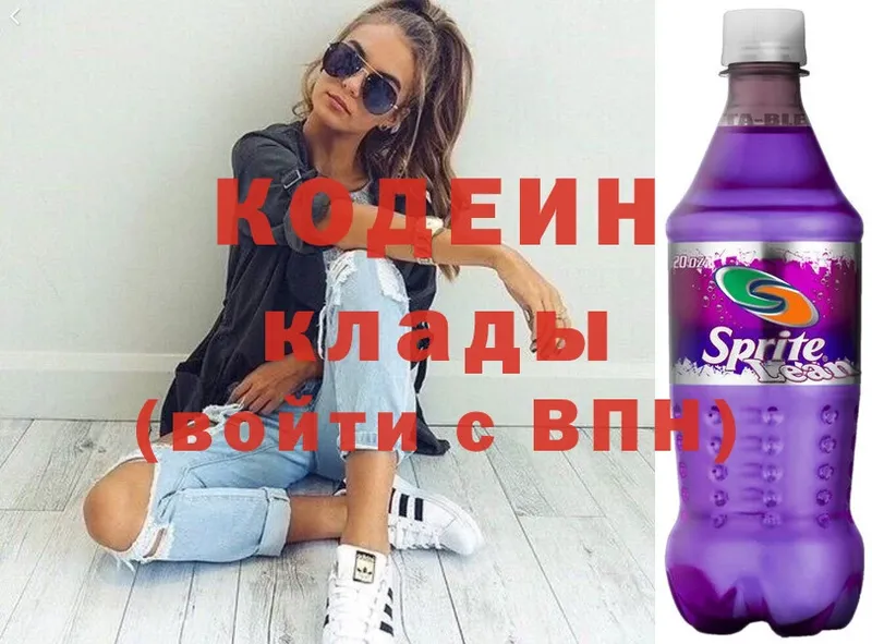 Кодеин напиток Lean (лин)  Сафоново 