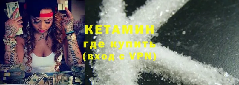 где можно купить   Сафоново  КЕТАМИН ketamine 