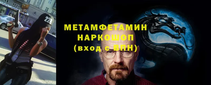 закладка  Сафоново  Метамфетамин винт 